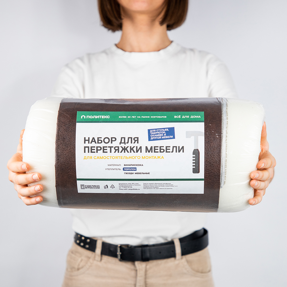 Набор для перетяжки мебели 100*100см (кожа, поролон 22кг/м3, 20мм, гвозди) коричневый