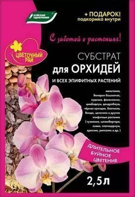 Субстрат для орхидей 2,5л.(10 шт.)