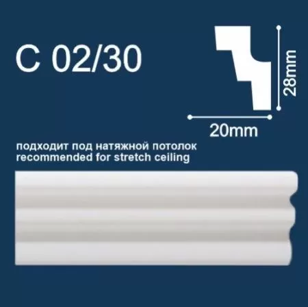 Плинтус потолочный белый 28/20мм С02/30 длина 2м (упак.160шт.) Солид